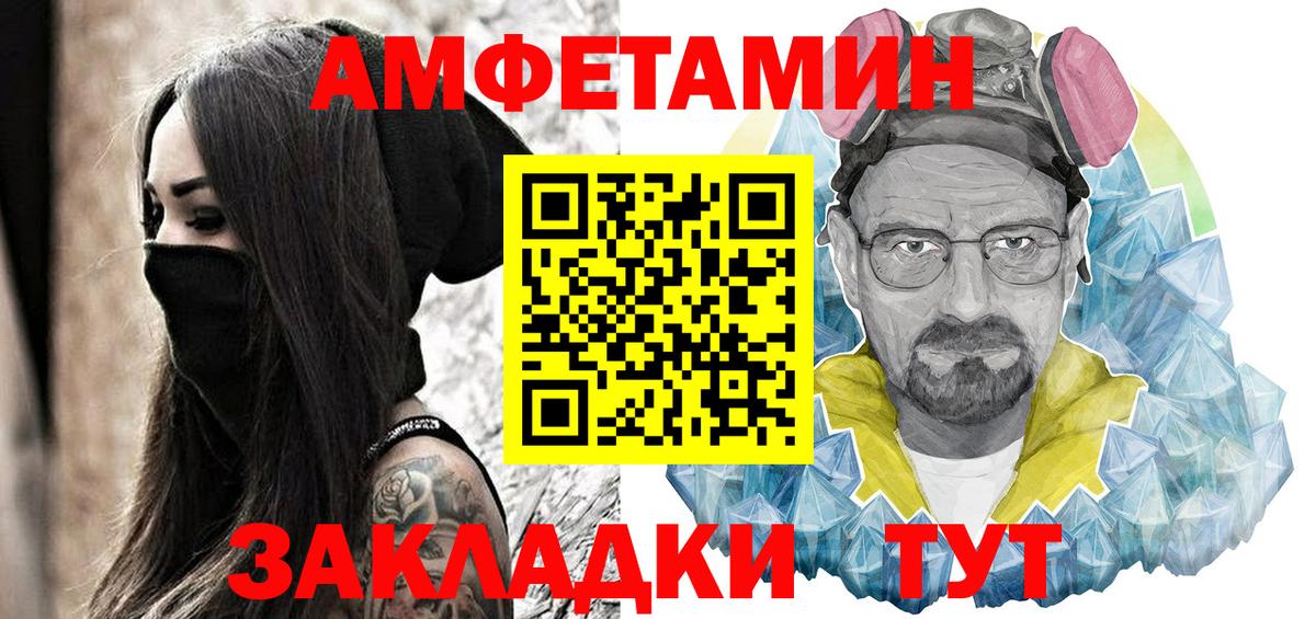 Амфетамин  АМФЕТАМИН 97%  Вход с VPN  Рязань 