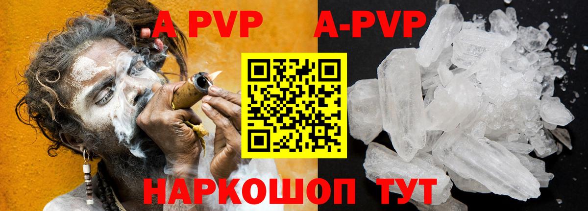 Альфа ПВП мука Рязань