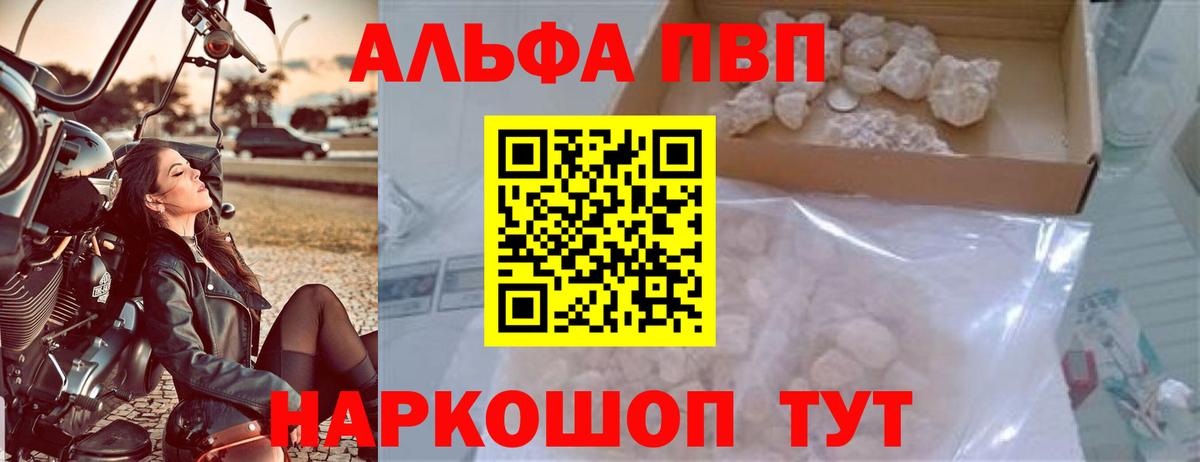 А ПВП Соль  Вход с VPN  APVP  Рязань 