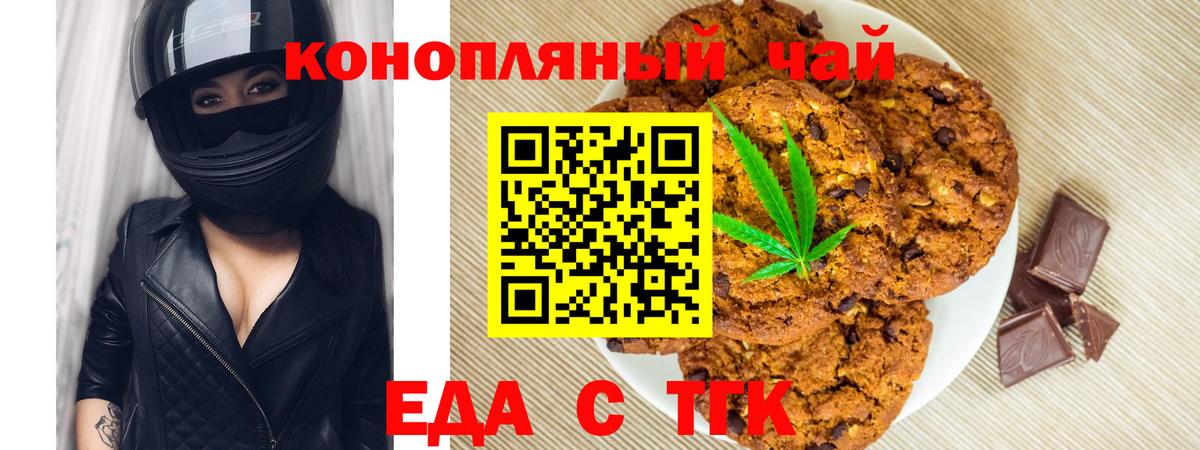 Canna-Cookies марихуана  Вход с VPN  Рязань 