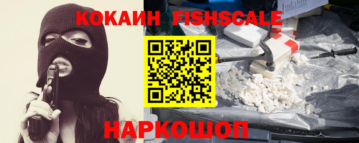 Рязань  КОКАИН  Вход с VPN  Кокаин 99% 