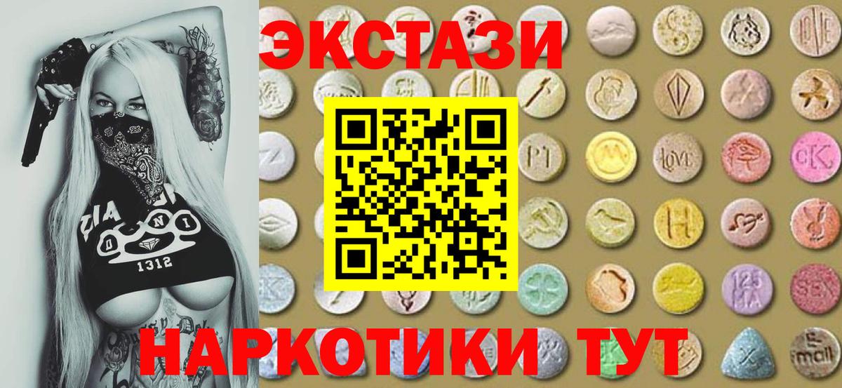 Рязань  shop Telegram  Вход с VPN  Экстази DUBAI  как найти закладки 