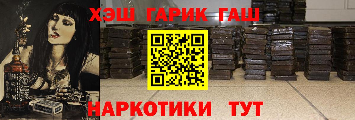 ГАШ Premium  ГАШ хэш  Вход с VPN  как найти   Рязань  ГАШ 