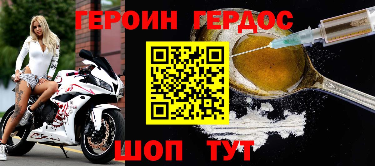 Героин белый  Вход с VPN  Рязань 