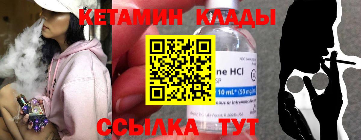 КЕТАМИН ketamine Рязань