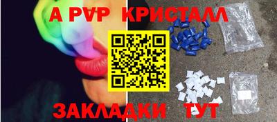 a pvp Новозыбков