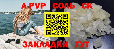 a pvp Новозыбков