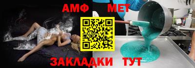 амф Новокубанск