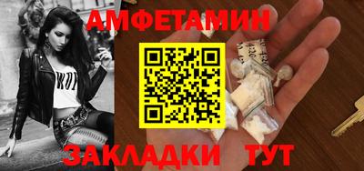 амф Новокубанск