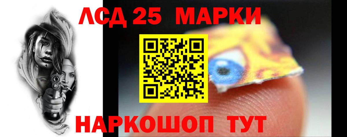 LSD-25 экстази кислота Рязань