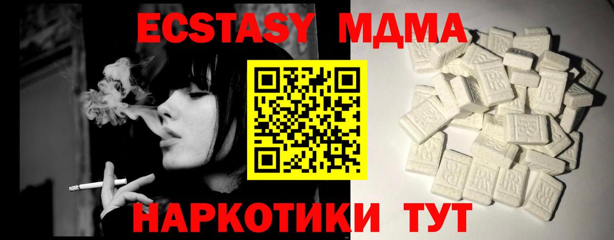Рязань  МДМА crystal  MDMA  Вход с VPN  МДМА кристаллы 