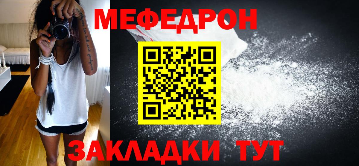 Мефедрон мука  МЕФ  МЕФ  Рязань  МЯУ-МЯУ 4 MMC  Вход с VPN 