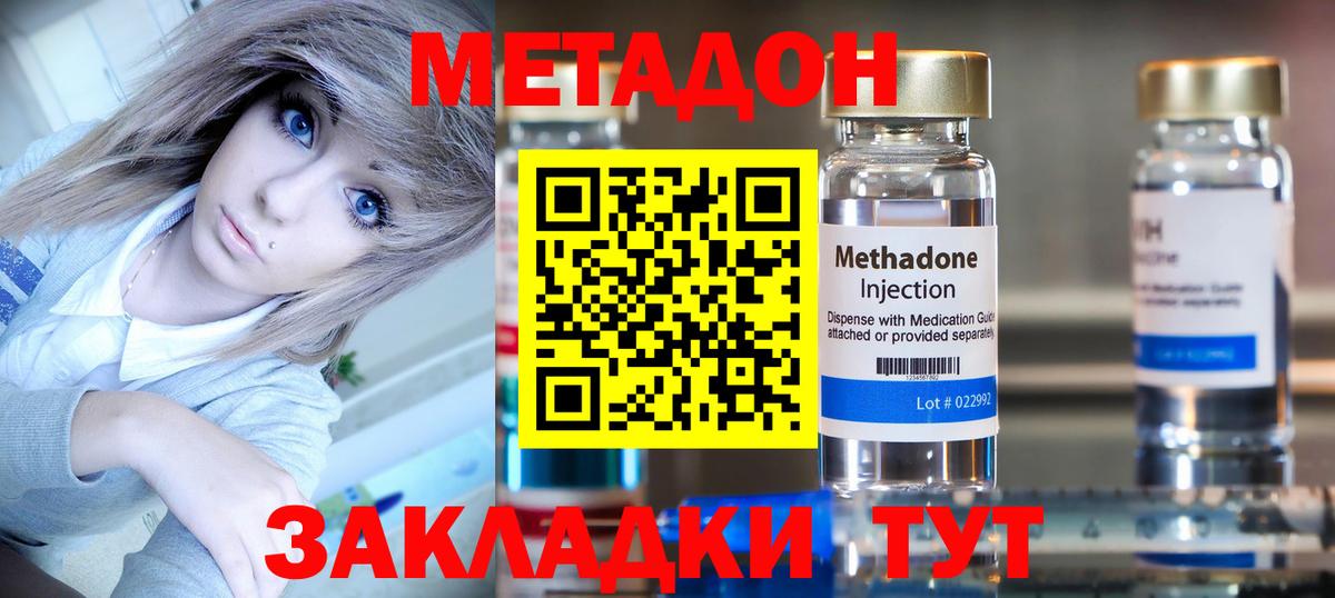 Рязань  МЕТАДОН кристалл  Вход с VPN 